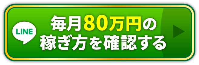 友だち追加